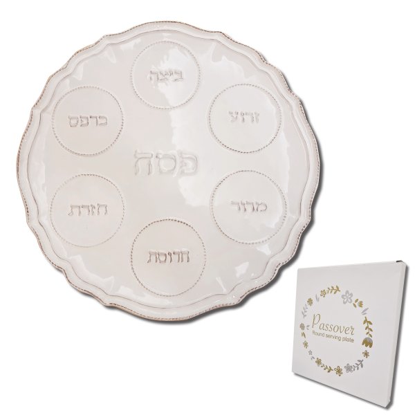 קערת ליל הסדר מפורצלן עם הטבעת סמלי הפסח